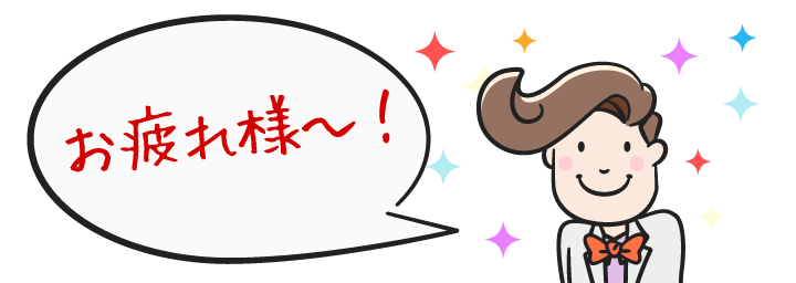 今日のクイズ 10月30日 3問目